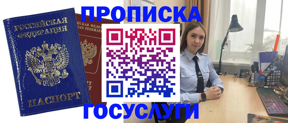 временная регистрация для школы в Заинске