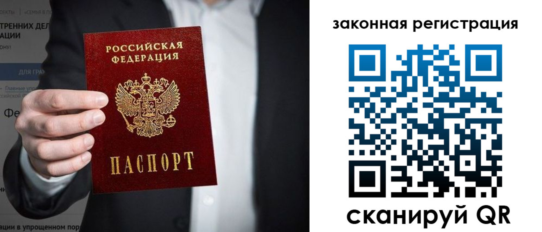 временная регистрация гарантия в Заинске