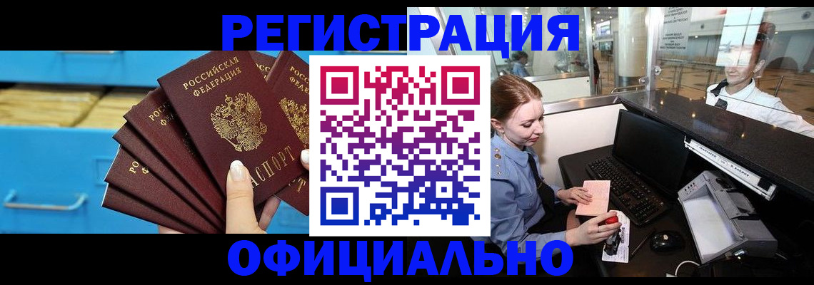 прописка поиск в Заинске