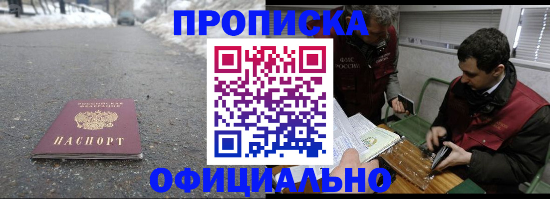 прописка для военкомата в Заинске