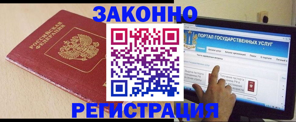 прописка 2025 в Заинске