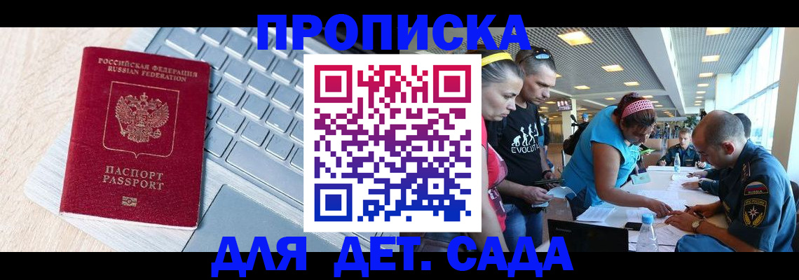 прописка иностранных граждан в Заинске