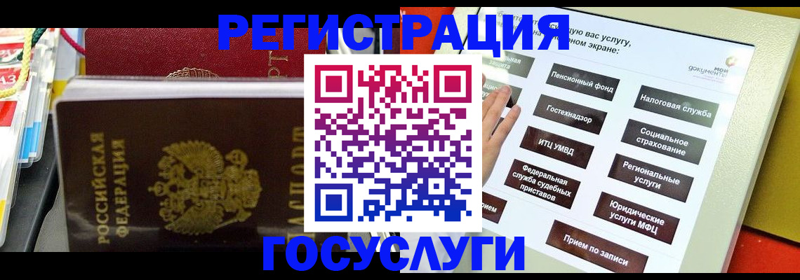 временная регистрация поиск в Заинске